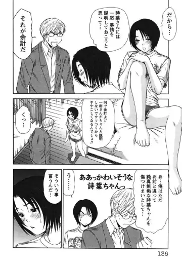 [Sano Takayoshi] Kazamidori Triangle Vol.2 Fhentai - Page 139