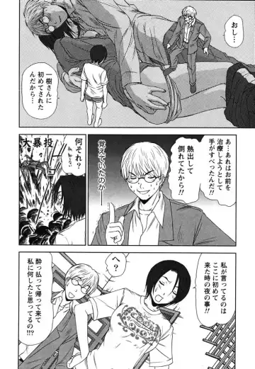 [Sano Takayoshi] Kazamidori Triangle Vol.2 Fhentai - Page 141