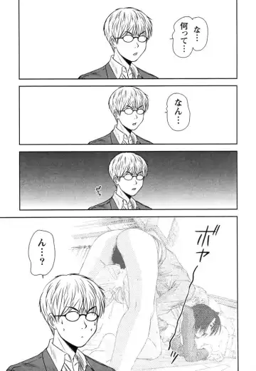 [Sano Takayoshi] Kazamidori Triangle Vol.2 Fhentai - Page 142