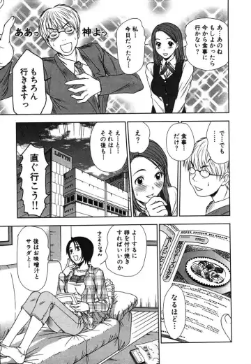 [Sano Takayoshi] Kazamidori Triangle Vol.2 Fhentai - Page 16