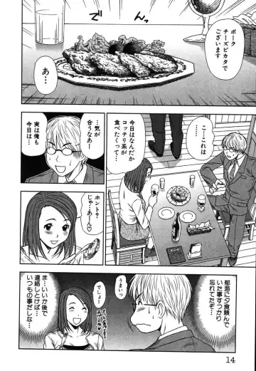 [Sano Takayoshi] Kazamidori Triangle Vol.2 Fhentai - Page 17