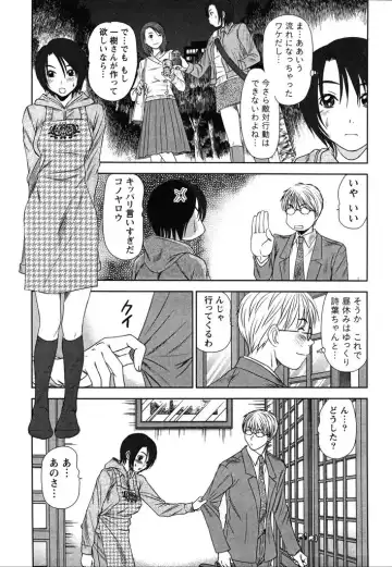 [Sano Takayoshi] Kazamidori Triangle Vol.2 Fhentai - Page 174