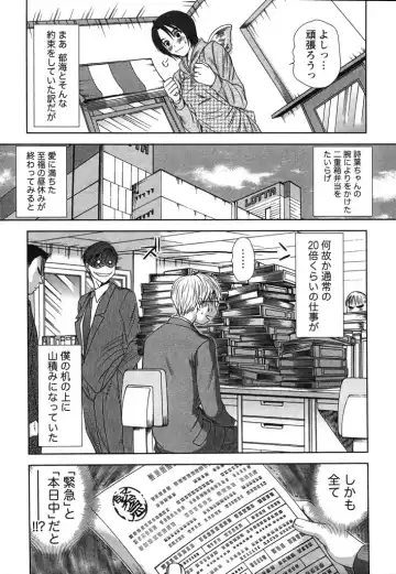 [Sano Takayoshi] Kazamidori Triangle Vol.2 Fhentai - Page 176