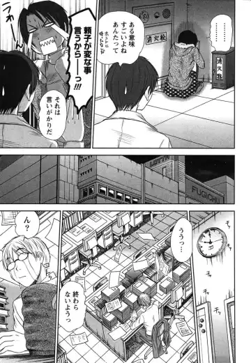 [Sano Takayoshi] Kazamidori Triangle Vol.2 Fhentai - Page 178