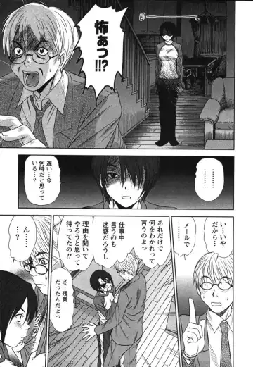 [Sano Takayoshi] Kazamidori Triangle Vol.2 Fhentai - Page 186