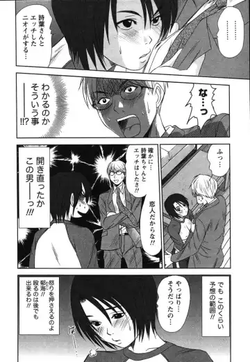 [Sano Takayoshi] Kazamidori Triangle Vol.2 Fhentai - Page 187