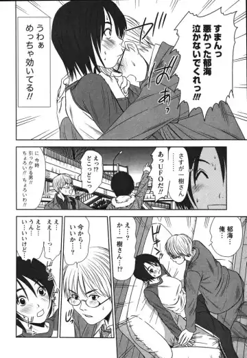 [Sano Takayoshi] Kazamidori Triangle Vol.2 Fhentai - Page 189