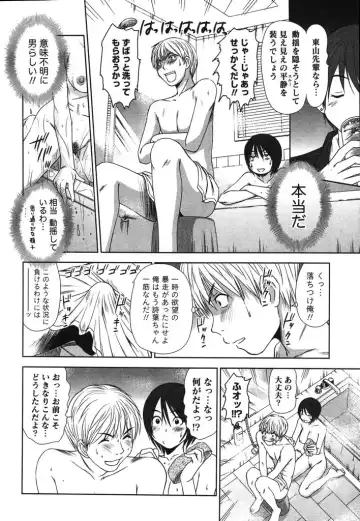 [Sano Takayoshi] Kazamidori Triangle Vol.2 Fhentai - Page 195