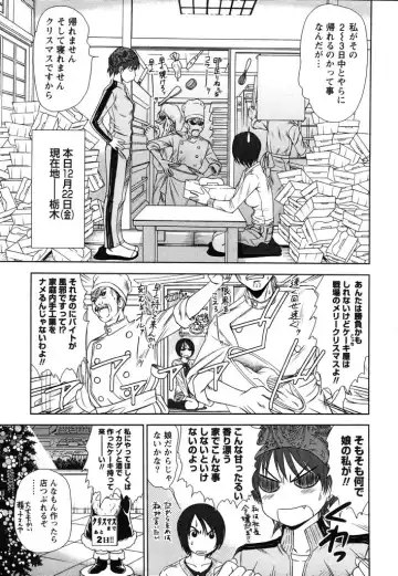 [Sano Takayoshi] Kazamidori Triangle Vol.2 Fhentai - Page 198