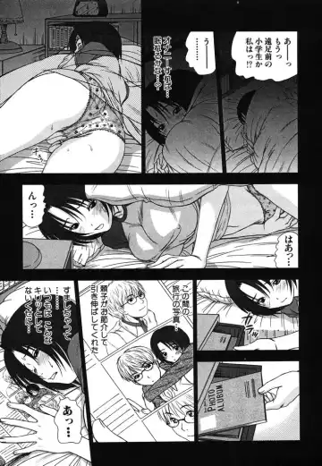 [Sano Takayoshi] Kazamidori Triangle Vol.2 Fhentai - Page 28