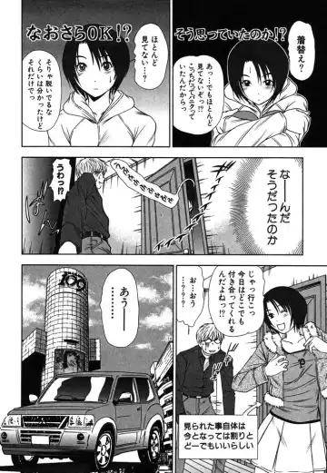 [Sano Takayoshi] Kazamidori Triangle Vol.2 Fhentai - Page 33