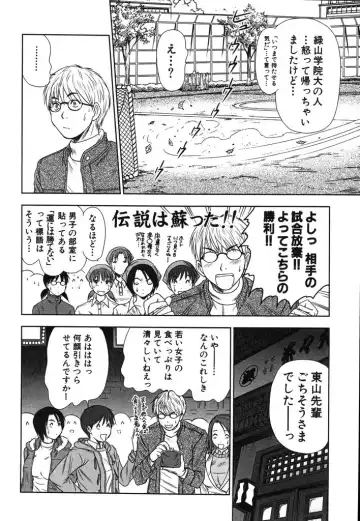 [Sano Takayoshi] Kazamidori Triangle Vol.2 Fhentai - Page 51