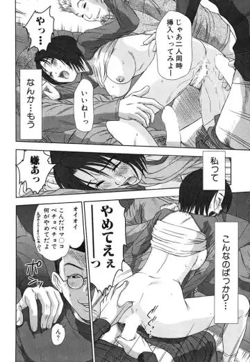 [Sano Takayoshi] Kazamidori Triangle Vol.2 Fhentai - Page 75