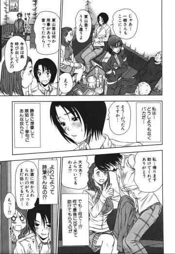 [Sano Takayoshi] Kazamidori Triangle Vol.2 Fhentai - Page 78