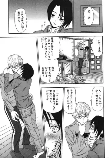 [Sano Takayoshi] Kazamidori Triangle Vol.2 Fhentai - Page 82