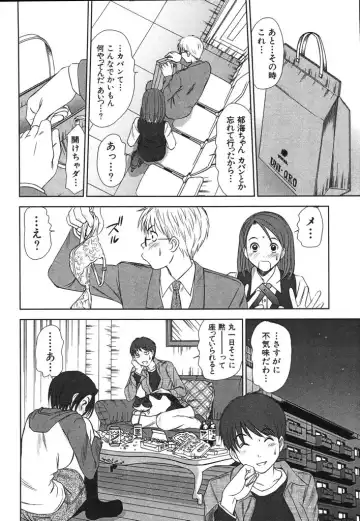 [Sano Takayoshi] Kazamidori Triangle Vol.2 Fhentai - Page 95