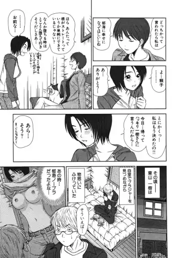 [Sano Takayoshi] Kazamidori Triangle Vol.2 Fhentai - Page 98