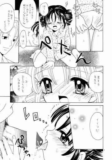 [Azamino Keiji - Yuukey] LOVEly Mix Fhentai.net - Page 6