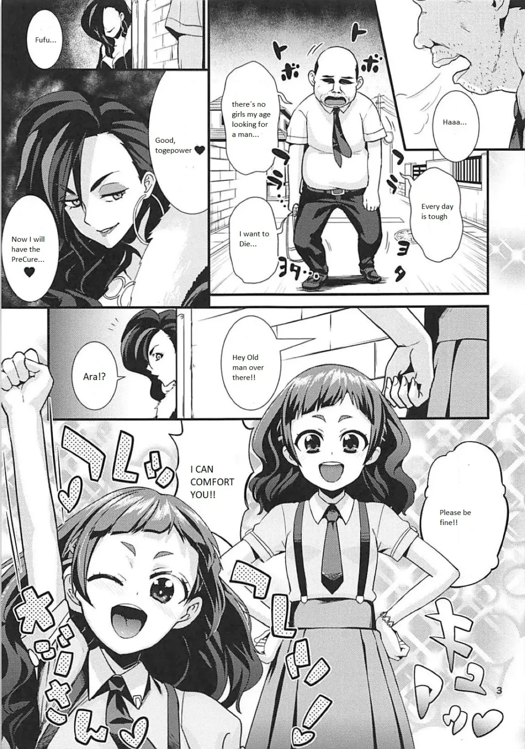 [Wanao] Un-cheer Yell! Fhentai - Page 4