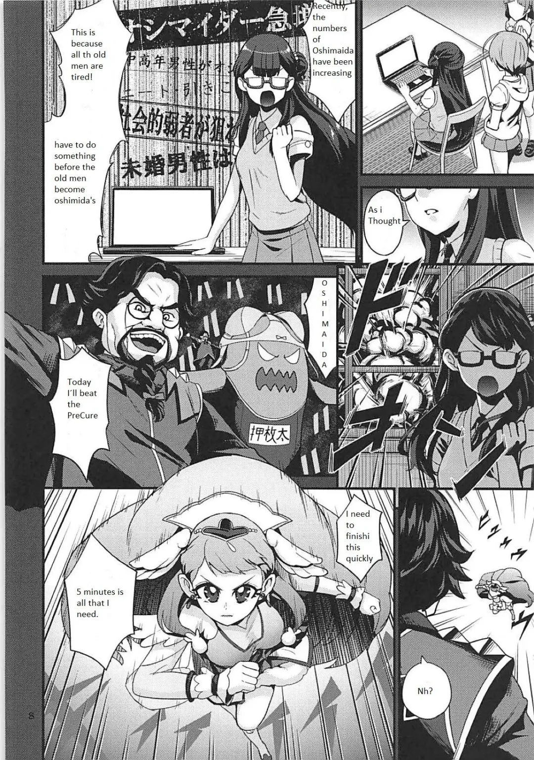[Wanao] Un-cheer Yell! Fhentai - Page 8
