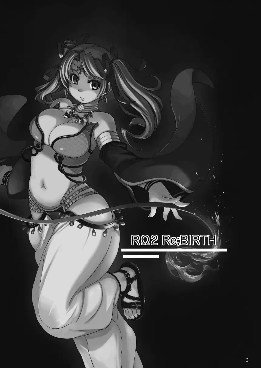 [Mil] RΩ2 RE;BIRTH (decensored) Fhentai - Page 2