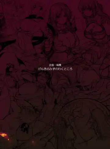 [Mil] RΩ2 RE;BIRTH (decensored) Fhentai - Page 37