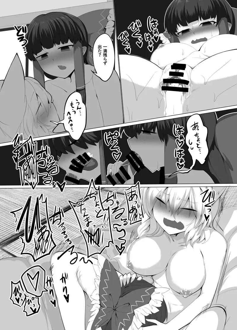 [Shiromaki Mizuga] Kitsune Miko 3 Fhentai - Page 27