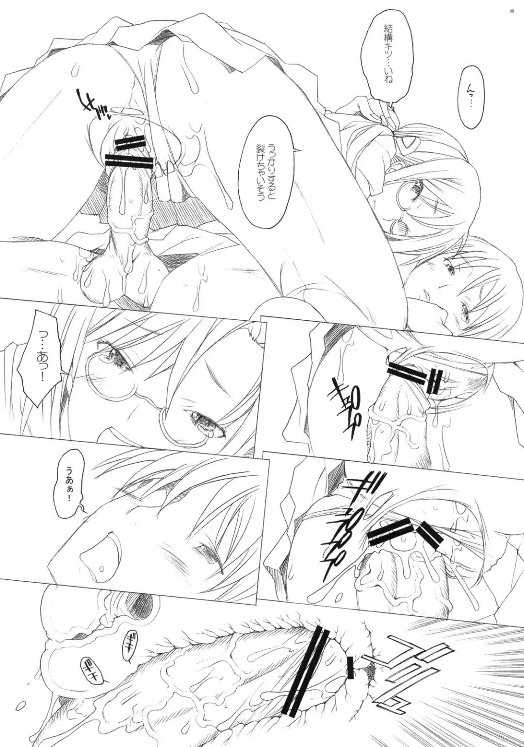 [Sakai Hamachi] Nanda Neko ka Fhentai - Page 8