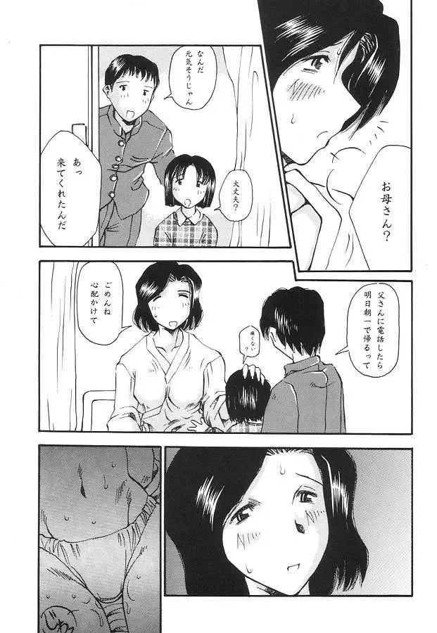 [Ishida Masayuki] EXUP-3 Fhentai - Page 12