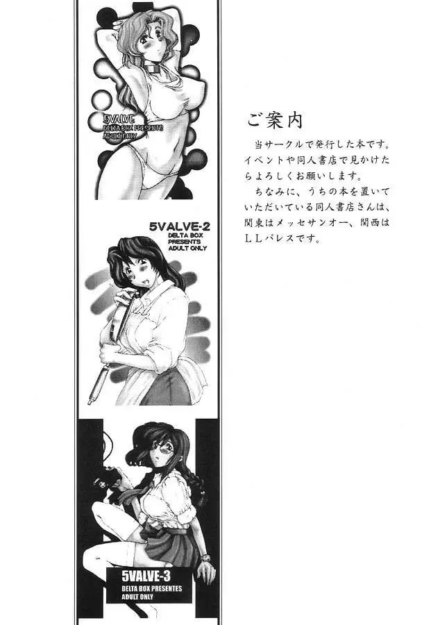 [Ishida Masayuki] EXUP-3 Fhentai - Page 27