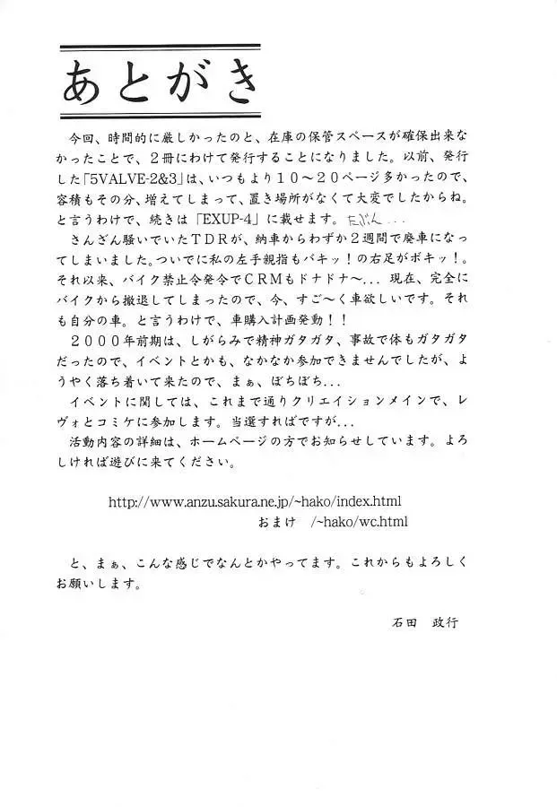 [Ishida Masayuki] EXUP-3 Fhentai - Page 28