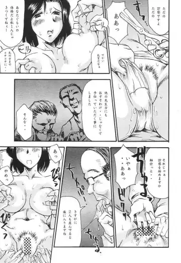 [Ishida Masayuki] EXUP-3 Fhentai - Page 16