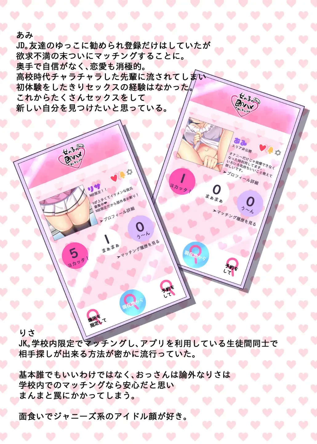 [Naenae] Yaritai Onnanoko no Sokuhame Matchinko Fhentai - Page 18