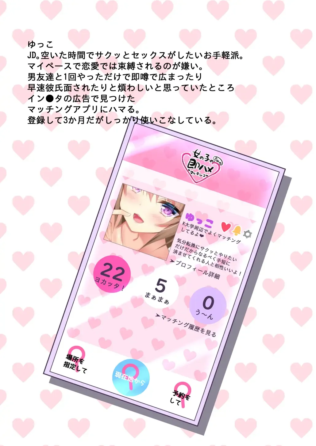 [Naenae] Yaritai Onnanoko no Sokuhame Matchinko Fhentai - Page 9