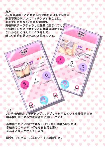 [Naenae] Yaritai Onnanoko no Sokuhame Matchinko Fhentai - Page 18