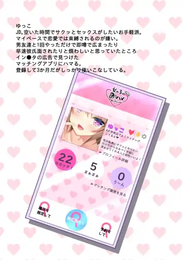 [Naenae] Yaritai Onnanoko no Sokuhame Matchinko Fhentai - Page 9