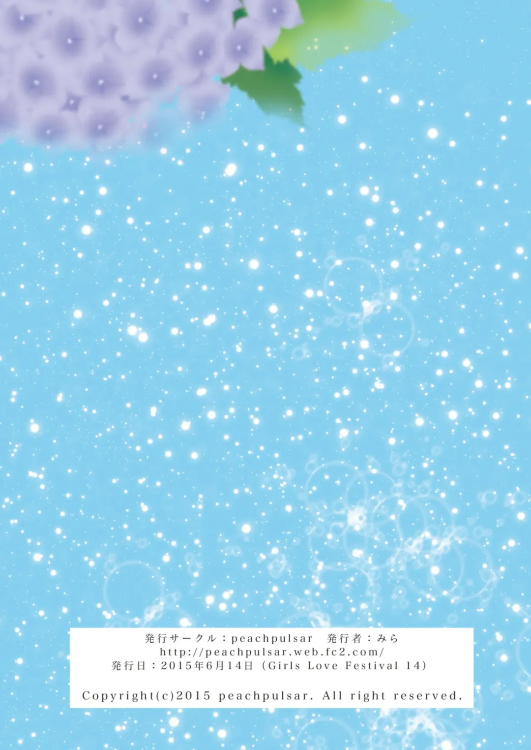 [Mira] Ajisai Bloomer | Fhentai - Page 18