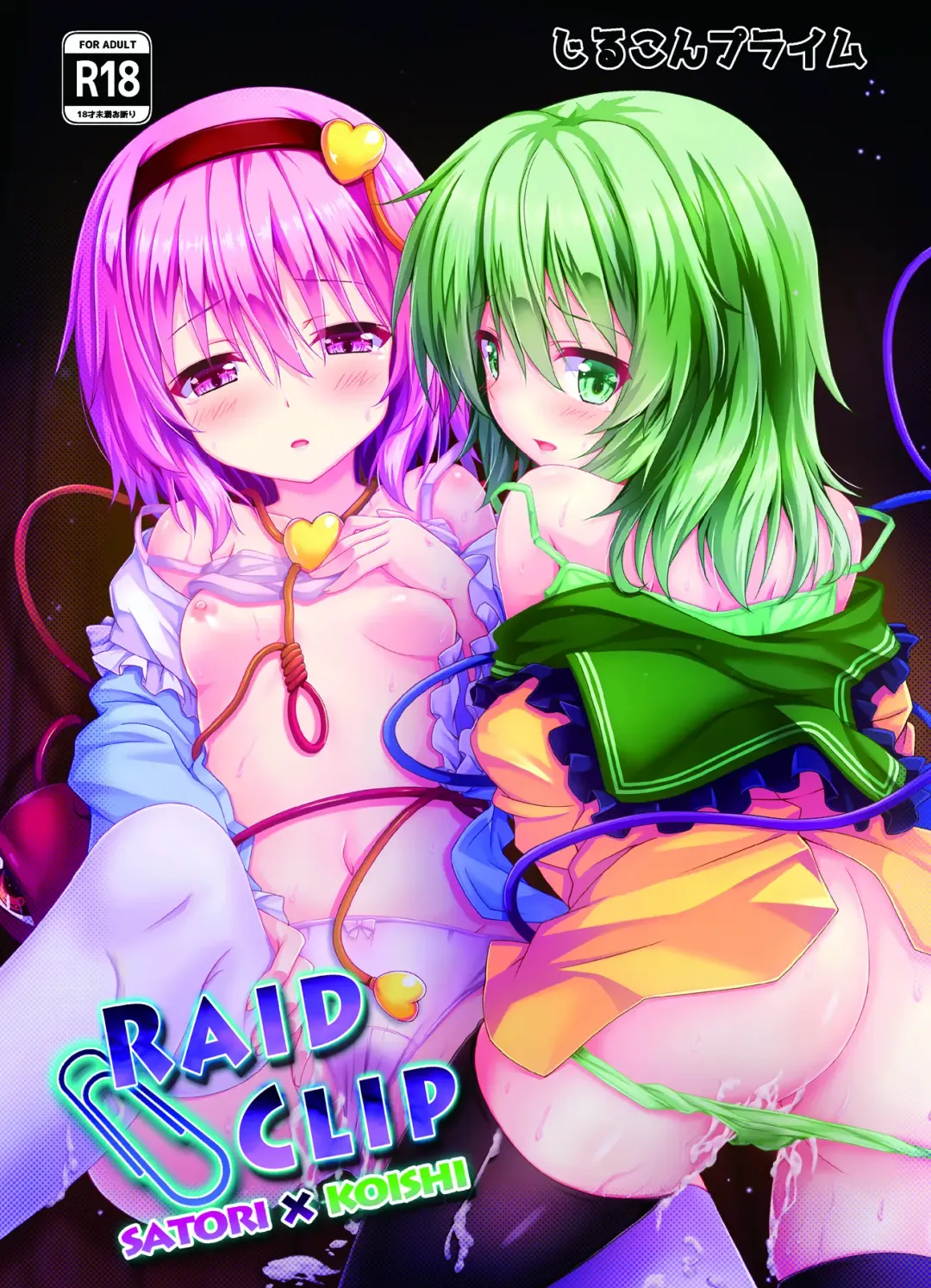 Read [O-bow] RAID CLIP SATORI X KOISHI - Fhentai.net