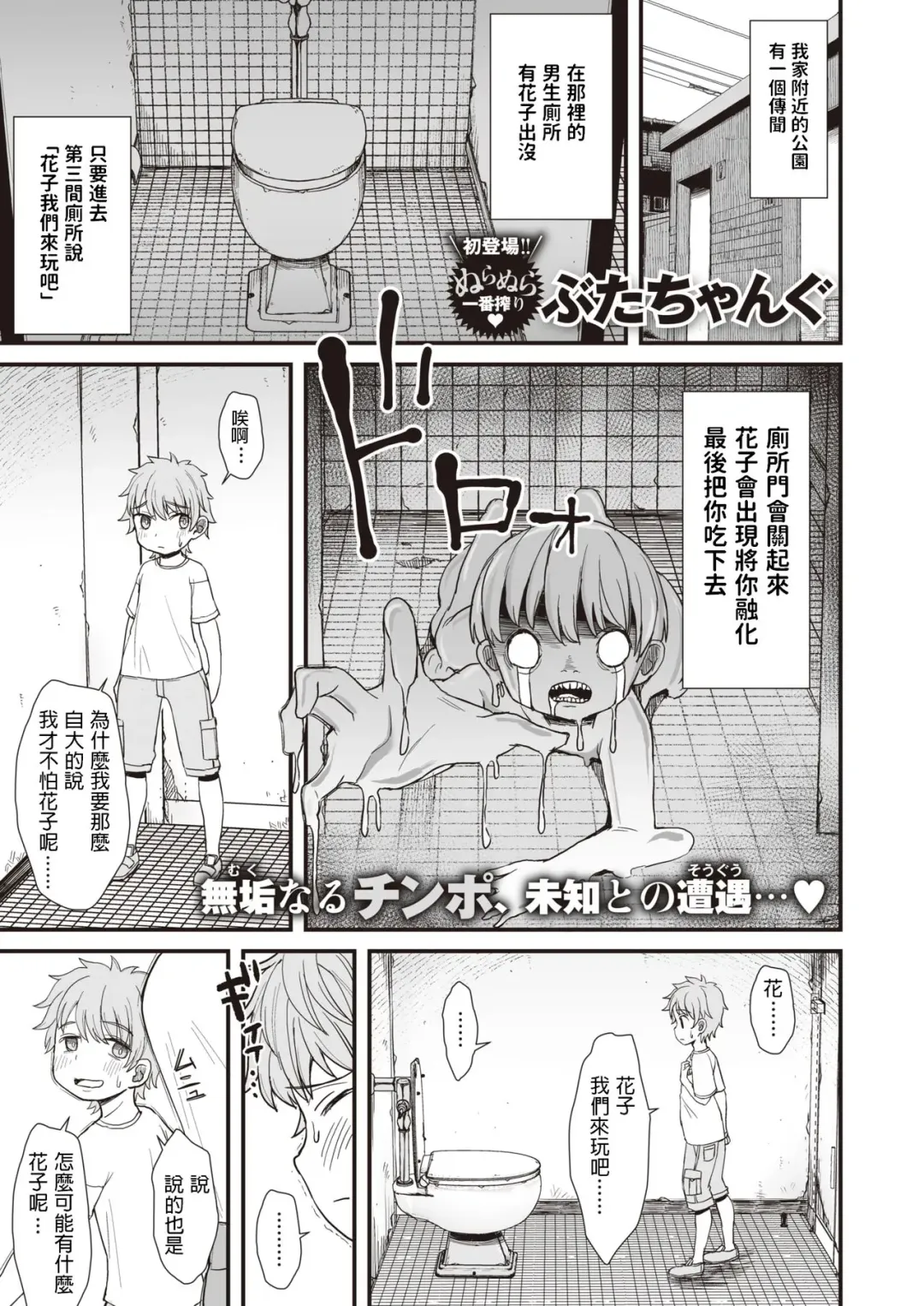 [Butachang] Toilet Activity - Hentai hanako in the toilet Fhentai.net - Page 1