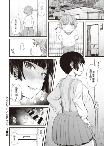 [Butachang] Toilet Activity - Hentai hanako in the toilet Fhentai.net - Page 16