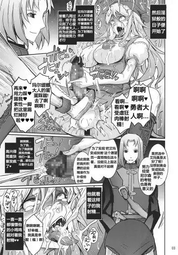 [Tana] Kenage na Osananajimi Emma-san ga Docha Tama Ochi Suru Hanashi Fhentai.net - Page 5