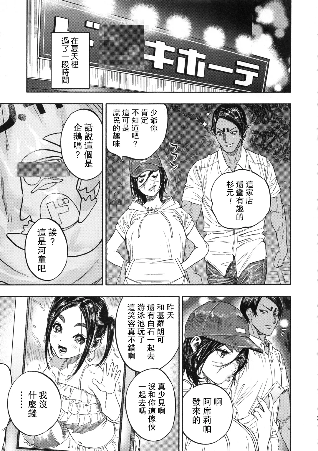 [Nishida - Usa] Koisugi Fhentai.net - Page 55