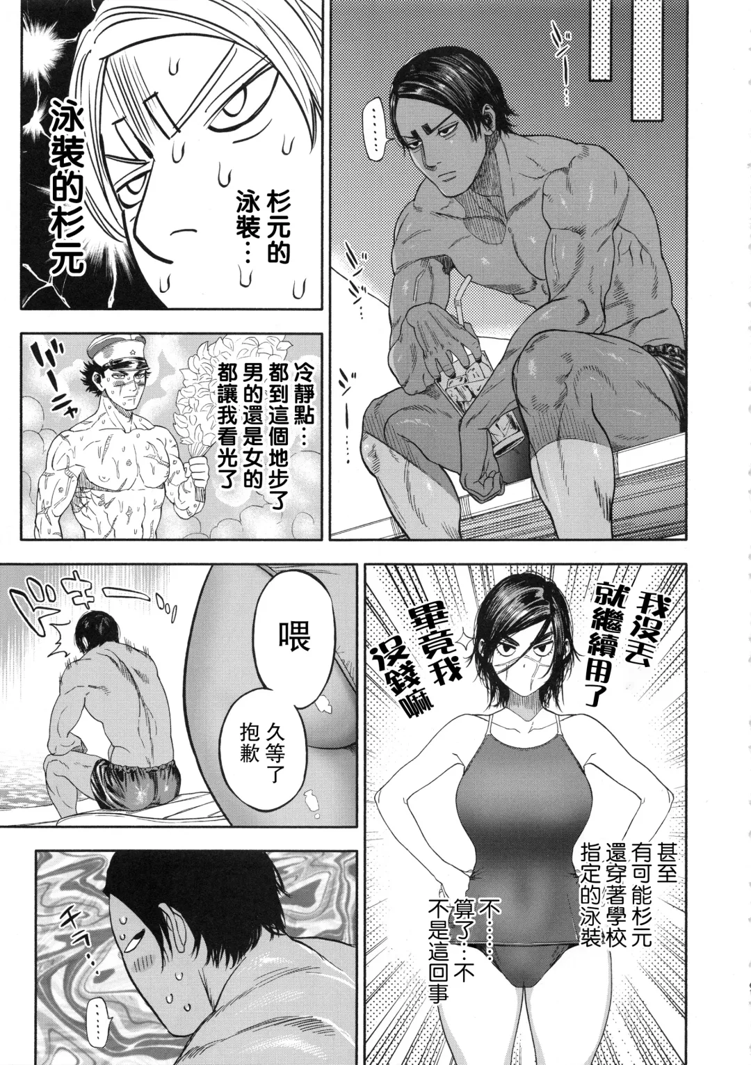 [Nishida - Usa] Koisugi Fhentai.net - Page 61