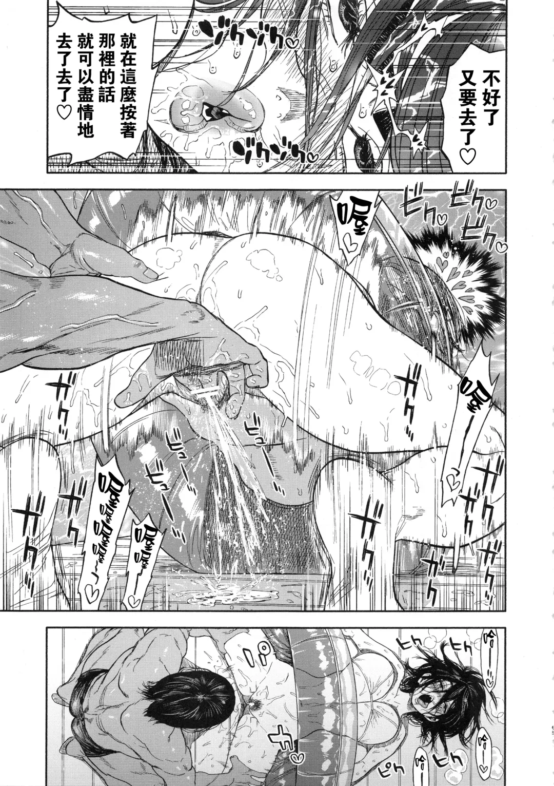 [Nishida - Usa] Koisugi Fhentai.net - Page 65