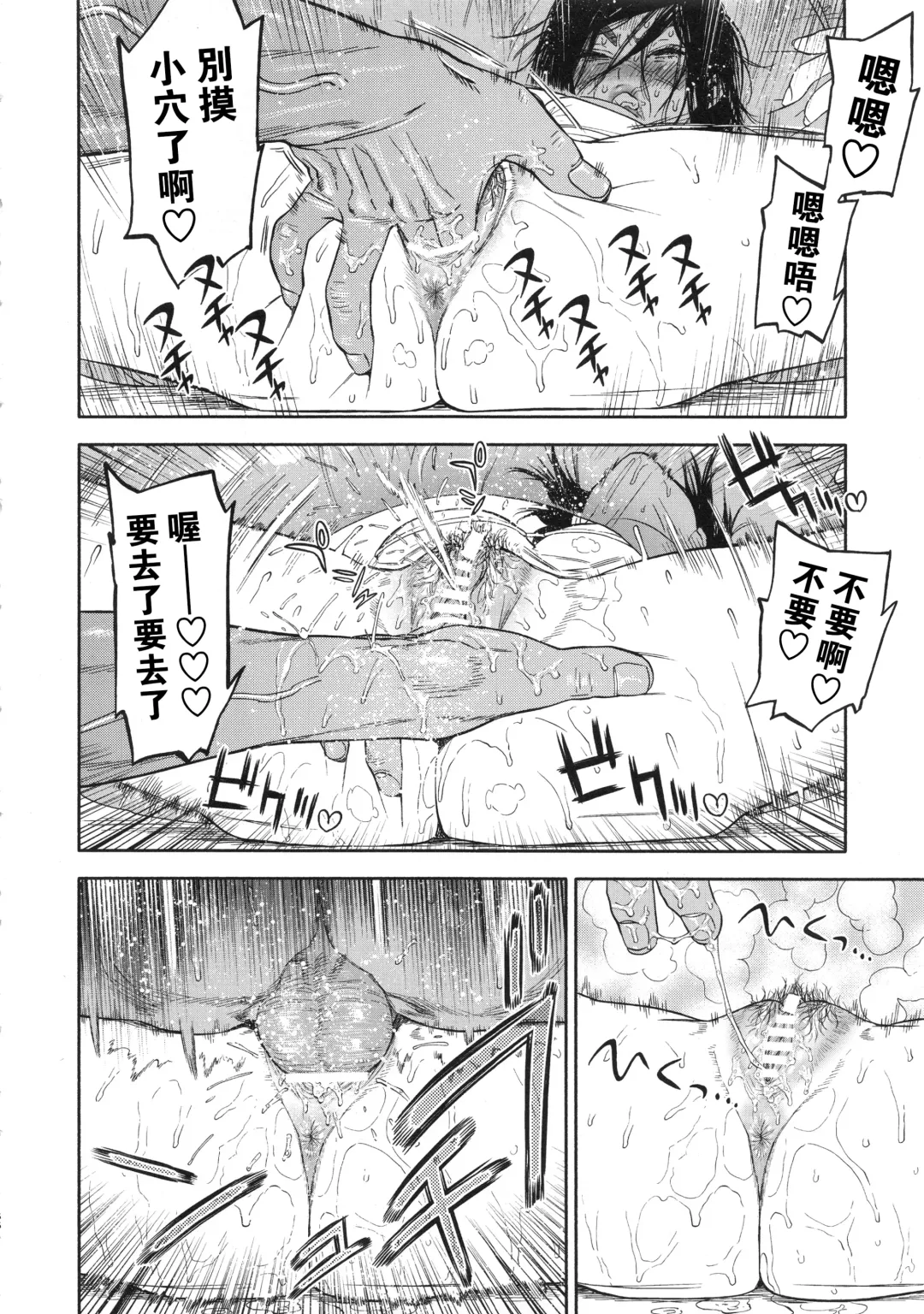 [Nishida - Usa] Koisugi Fhentai.net - Page 66