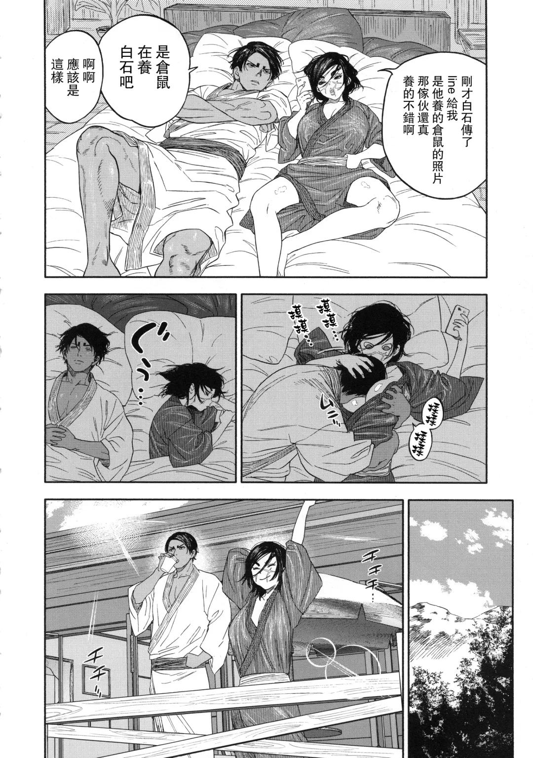 [Nishida - Usa] Koisugi Fhentai.net - Page 74