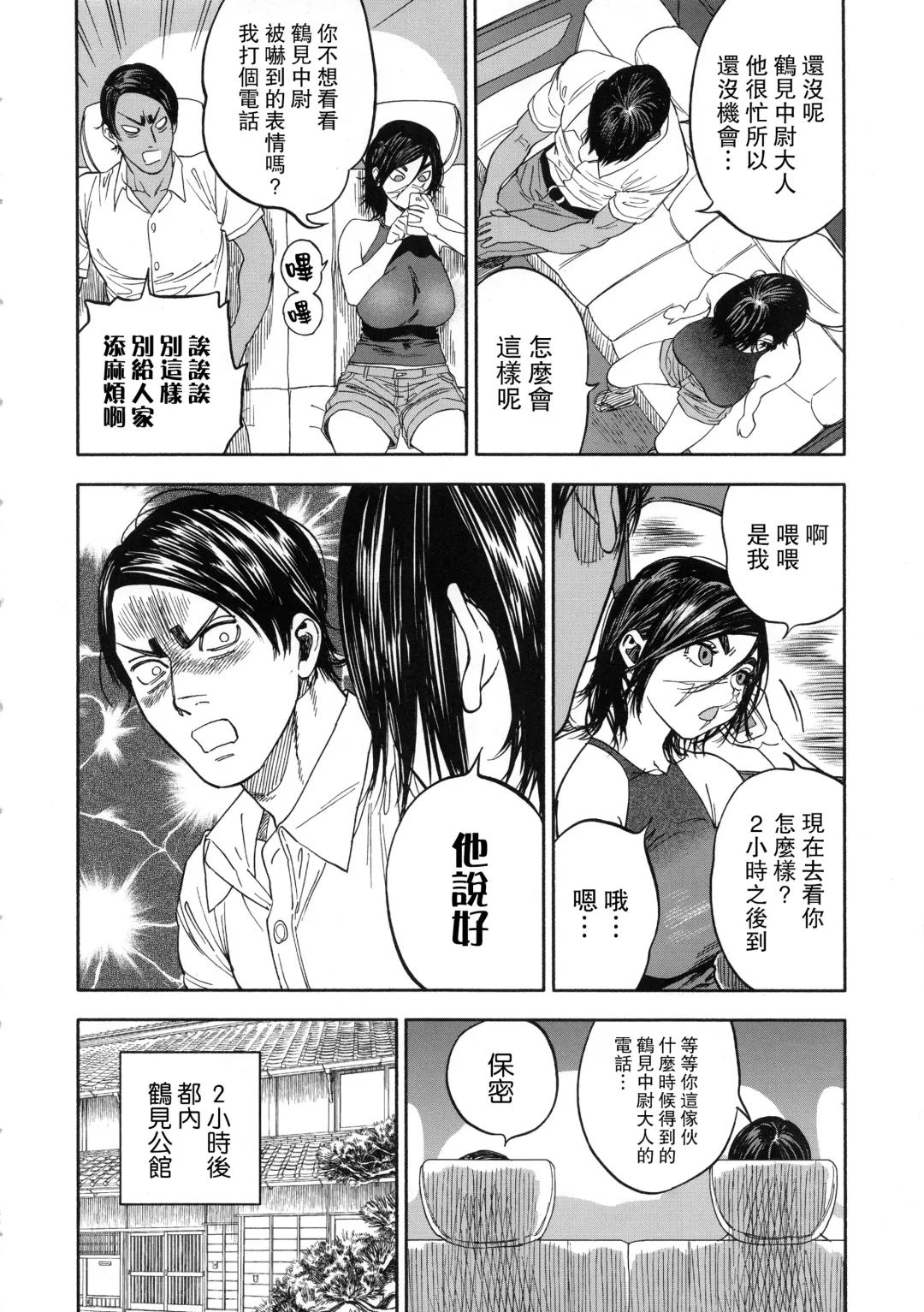 [Nishida - Usa] Koisugi Fhentai.net - Page 86