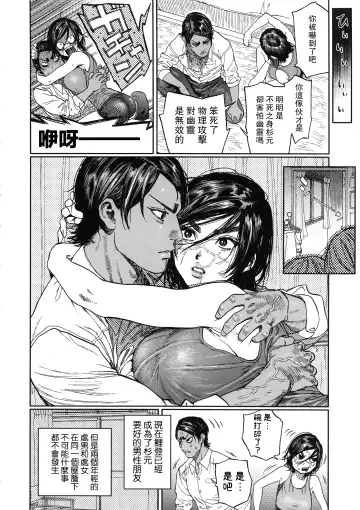 [Nishida - Usa] Koisugi Fhentai.net - Page 12