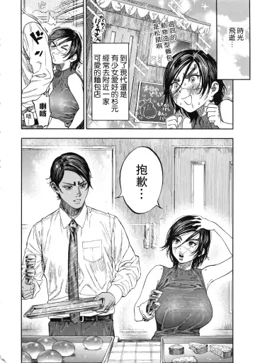 [Nishida - Usa] Koisugi Fhentai.net - Page 6