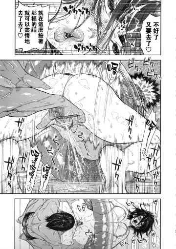 [Nishida - Usa] Koisugi Fhentai.net - Page 65